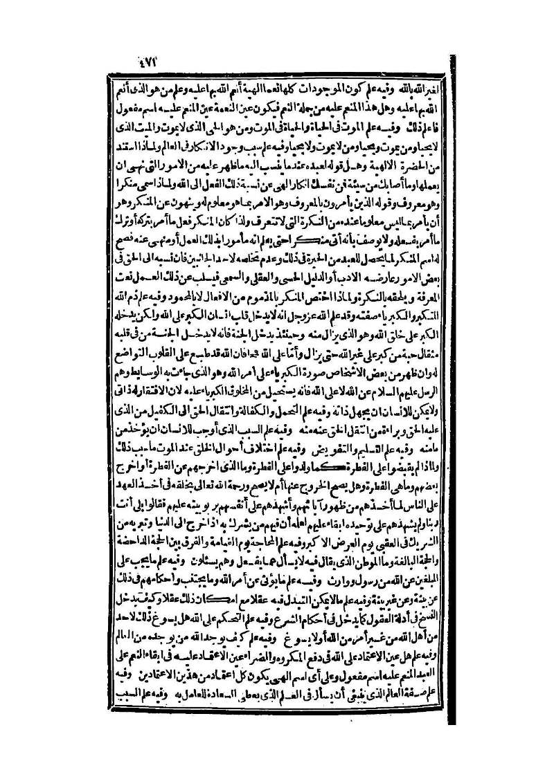 futmak.com - Page 471 - from part Three of the second Boulaq edition